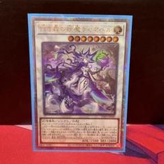 遊戯王 白き森の妖魔 ディアベル QCシク 25th PSA 10 白き森の妖魔ディアベル 25th シークレット】遊戯王カード買取