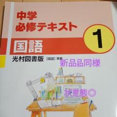 中学必修テキストシリーズ7冊セット　非売品 5122eiPBqLL._UF350,350_QL50_.jpg