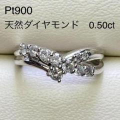 Pt900　天然ダイヤモンドリング　センターD0.43ct　サイズ14.7号 Pt900 天然ダイヤモンドリング センターD0.43ct サイズ14.7号