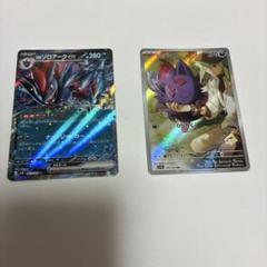 Nのゾロアーク、Nのゾロアセット ゾロア(ゾロアーク)」の激安通販 | magi