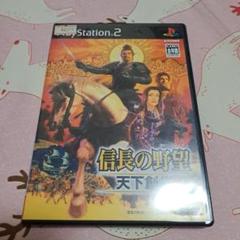 信長の野望 天下創世 PlayStation2 ソフト