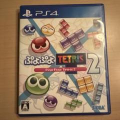 ぷよぷよテトリス2 PS4