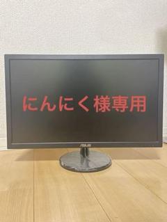 2025年最新】VP248Hの人気アイテム - メルカリ