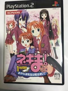-ネギま！1時間目　お子ちゃま先生は魔法使い！