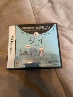 旅の指さし会話帳 DS タイ