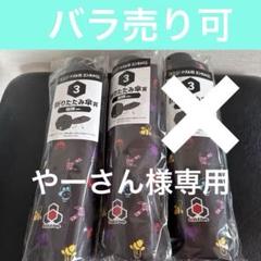 ドズル社 エンタメくじ ③折りたたみ傘 2個セット 総柄ver.