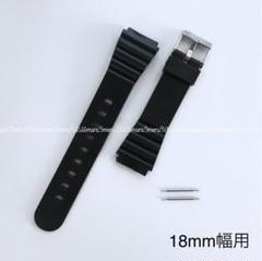 黒ブラック樹脂製ベルト☆取付幅18mm用♪バネ棒2本付属 交換ベルト腕時計ベルト