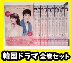 DVD☆女の香り(全話)☆レンタル落ち キム・ソナ イ・ドンウク