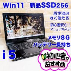 S12✨初心者も安心♪即使用OK！爆速SSD♥i5✨ノートパソコン
