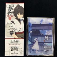 ★ 【未使用】艦これ- 公式艦娘アクリルボード 稲木 ハロウィン Amazon.co.jp: 艦これ 稲木 アクリルボード 舞鶴コラボ 2023