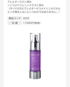 <新品未開封>セプテム　エルヴィナス　フェアリューション薬用美容液2本セット 新品未開封>セプテム エルヴィナス フェアリューション薬用美容