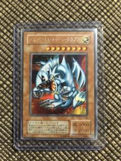 遊戯王 ブルーアイズ・トゥーン・ドラゴン シークレット