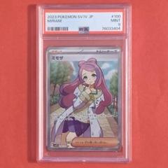 【最安値】ミモザ　sr 2枚 Yahoo!オークション -「ポケモン ミモザ sr」の落札相場・落札価格
