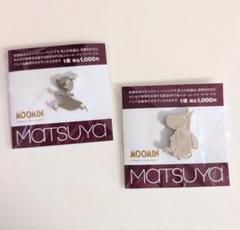 松屋 マグネットバッジ ムーミン リトルミイ