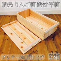 2025年最新】りんご箱 リメイクの人気アイテム - メルカリ