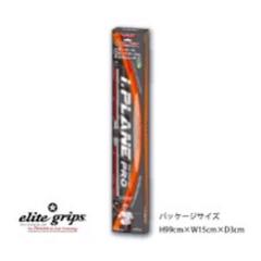 大幅値下げ　I.PLANE PRO ほぼ未使用 Amazon | elitegrips(エリートグリップ) I.PLANE PRO アイ