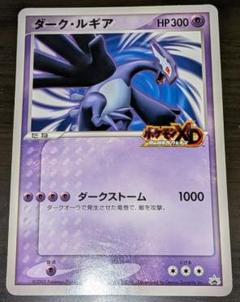 【非売品・超希少！】ポケモンXD 闇の旋風 ダークルギア B2 サイズ ポスター 中古】NGC）キズ有)ポケモンXD 闇の旋風ダーク・ルギア Nintendo