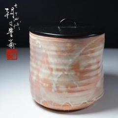 朝日豊斎 燔師胴紐茶碗 共箱 茶道具 松林豊斎 朝日焼 宇治