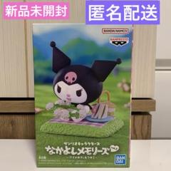 2025年最新】サンリオキャラクターズ なかよしメモリーズの人気