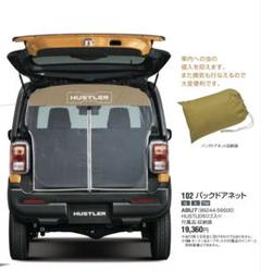 新型ハスラーバックドアインナーパネル装飾品あり価格 新型ハスラーバックドアインナーパネル装飾品あり価格 - メルカリ