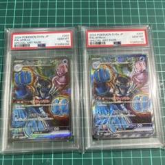 連番】イルカマンex SAR テラスタルフェス ポケモンカードPSA10