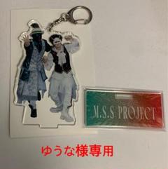 2025年最新】mssp アクスタ 武道館の人気アイテム - メルカリ