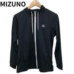 MIZUNO フルジップ フード付き トレーナー ブラック　薄手　羽織　スポーツ