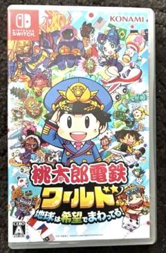 桃太郎電鉄ワールド