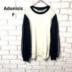 Adonisis 長袖　カットソー　チュール　薄手　日本製　フリーサイズ