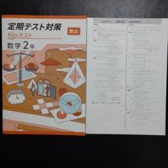 2025年最新】keyワーク 数学 2年の人気アイテム - メルカリ