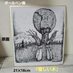 ボールペンアート「雲龍」イラスト原画 ボールペンで描く龍のアートプロセスその3 | TikTok