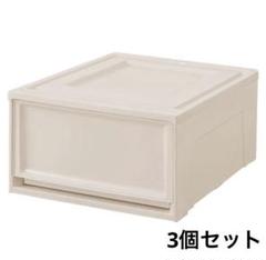 収納ボックス　3個セット　衣装ケース　ピンクベージュ