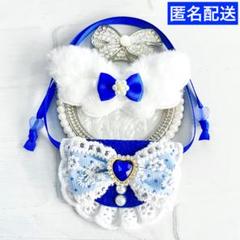 いつぬい ぬい用 羽 付き レース リボン スタイ 水色 よだれかけ モンぬい