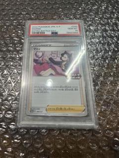 ポケモンカード マリィ エクストラバトルの日 プロモ PSA10 2枚連番