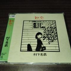 1995年盤未開封‼️村下孝蔵 「林檎と檸檬」 ベストCD 希少品 廃盤 林檎と檸檬 村下孝蔵ベストセレクション 中古CD | ブックオフ