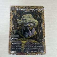 マーダンロウ　bレア　4枚 2025年最新】マーダンロウ bの人気アイテム - メルカリ
