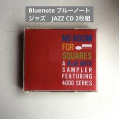 ジャズCD 9枚セット ブルーノート Bluenote ブルーノート ジャズJAZZノー・ルーム・フォー