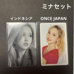 TWICE ミナレア トレカ2枚セット TWICE ミナレア トレカ2枚セット - メルカリ