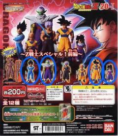 ドラゴンボールZ Z戦士スペシャル 前編 4体セット