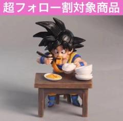 ⭐️超フォロー割【新品未使用】ドラゴンボール 悟空と悟飯