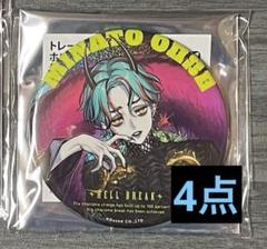 カリスマ セカンドブレイク 湊大瀬 ホログラム缶バッジ 4点
