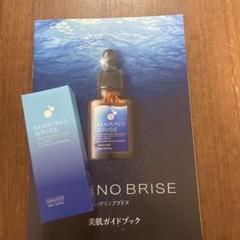 【新品未開封】マリノブライズ　ディープホワイト リンクルセラム　 美容液のサムネイル