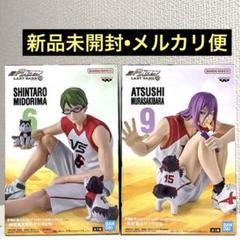 黒子のバスケ フィギュアセット コンプ 新品未使用 黒子のバスケ 緑間真太郎＆高尾和成 一番くじフィギュアセット