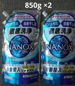 新品 SUPER NANOX 850g 12袋 自動投入用 Amazon | 【まとめ買い】トップ スーパーナノックス NANOX 自動