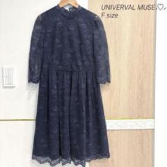 UNIVERVAL MUSE セレナレースドレスワンピース フリーサイズ 紺