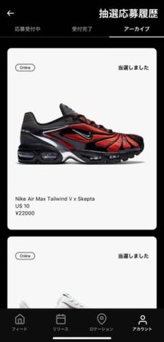 NIKE AIR MAX Tail Wind Vx Skepta