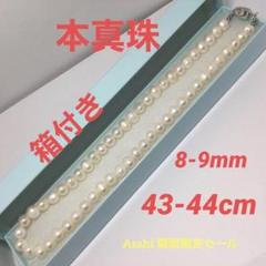 真珠淡水パールネックレス冠婚葬祭フォーマルの定番人気柄【既購ok送料無料買得品】