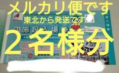 2025年最新】ハワイアンズ 株主優待の人気アイテム - メルカリ