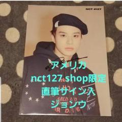 nct サイン ジョンウ nct127 neo zone - メルカリ