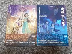 女性に人気！ WHOLE A - ホール・ニュー・ワールド NEW [195/204